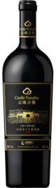 新疆云珠葡萄酒庄有限公司, 云珠古堡干红葡萄酒, 焉耆, 新疆, 中国 2018